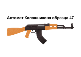 AK47 Assault Rifle Thumbnail