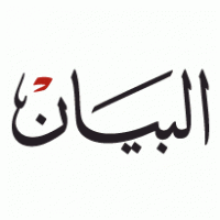 Al-Bayan Newspaper