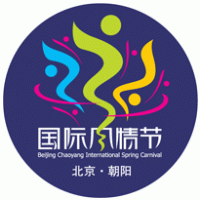 Beijing Chaoyang International Spring Carnival