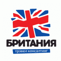 БРИТАНИЯ трэвел консалтинг / BRITANNIA travel consulting Thumbnail