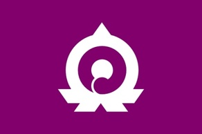 Flag Of Okutama Tokyo clip art Thumbnail