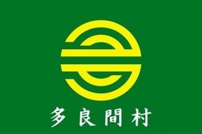 Flag Of Tarama Okinawa clip art Thumbnail