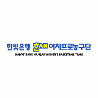 Hanvit Bank Hansae Women's Basketball Team