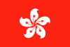 Hong Kong China Vector Flag Thumbnail