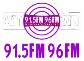 Israel Radio Col Rega Thumbnail