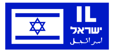 Israel Region Symbol