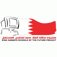 King Hamad Schools of the Future Project