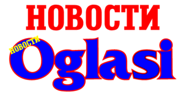 Novosti Oglasi Thumbnail