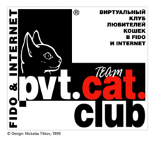 Pvt Cat Club