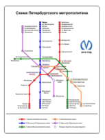 Saint Petersburg Underground Railway Map Thumbnail