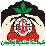 Shaheed-e-Islam Foundation Thumbnail