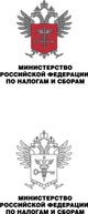 Tax dept RUS logo2 Thumbnail