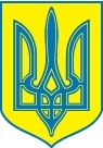 Ukraine gerb2 Thumbnail