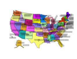 United States Map With Capitals, and State Names Thumbnail
