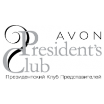 Президентский Клуб Представителей Avon