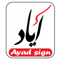 Ayad sign