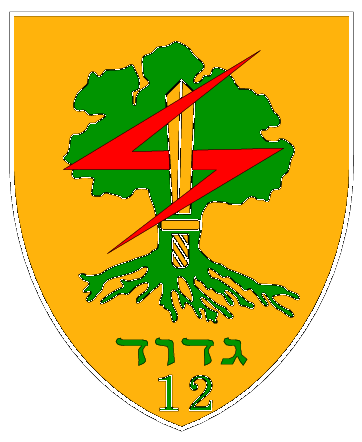 Barak Battalion Golany