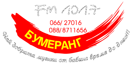 Bumerang Fm 101 7