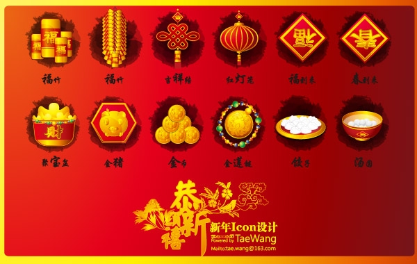 Chinese New Year Vector