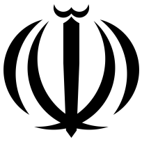 Coat of Arms of Iran