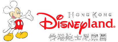 Disneyland Hong Kong