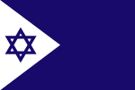 Israeli Naval Ensign Flag