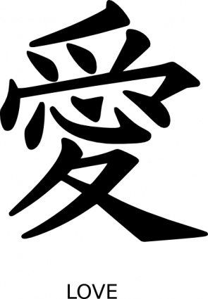 Kanji Love clip art