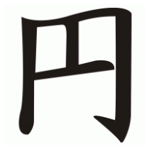 Kanji Yen