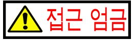 Korean Sign - Access Forbidden