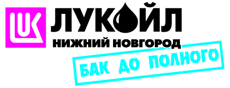 Lukoil Nizhny Novgorod