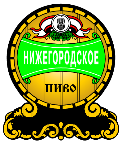 Nizhegorodskoe Pivo