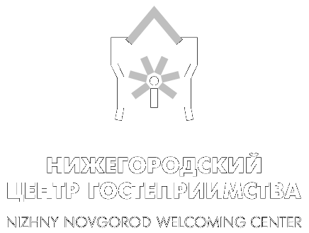 Nizhny Novgorod Welcoming Center