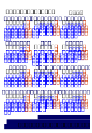 Open Source 2012 pocket calendar