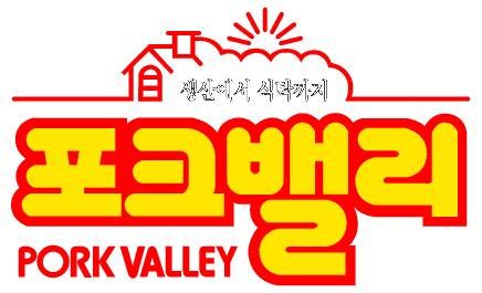 Pork Valley