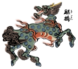 Qilin (Ki-rin)