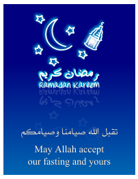 Ramadan Poster