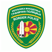 Republic of Macedonia, Border Police