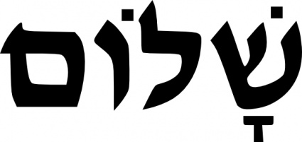 Shalom Black clip art