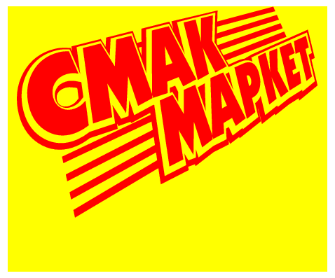 Smak Market